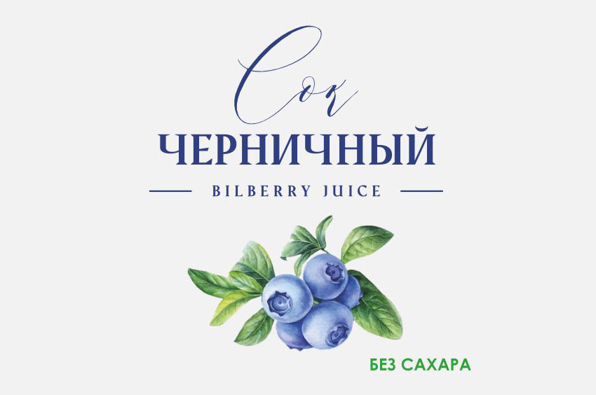 Сок «Черничный без сахара»