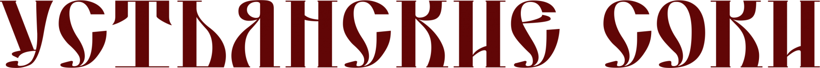 Устьянские СОКИ