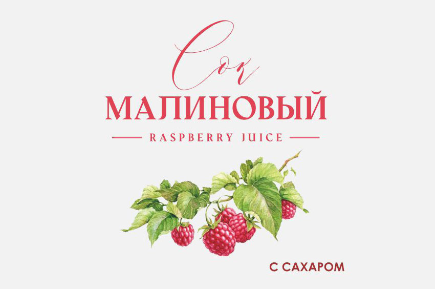 Сок «Малиновый с сахаром»