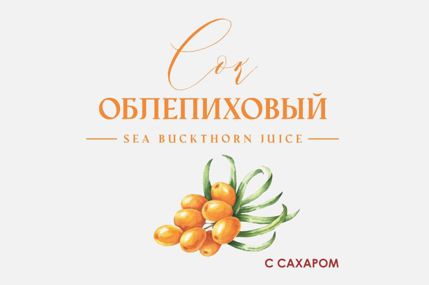 Сок «Облепиховый с сахаром»